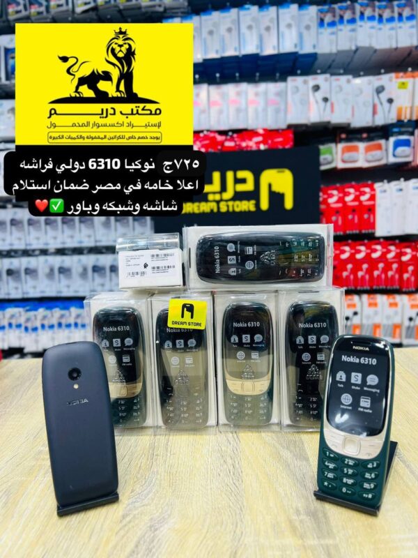 نوكيا 6310 دولي فراشه