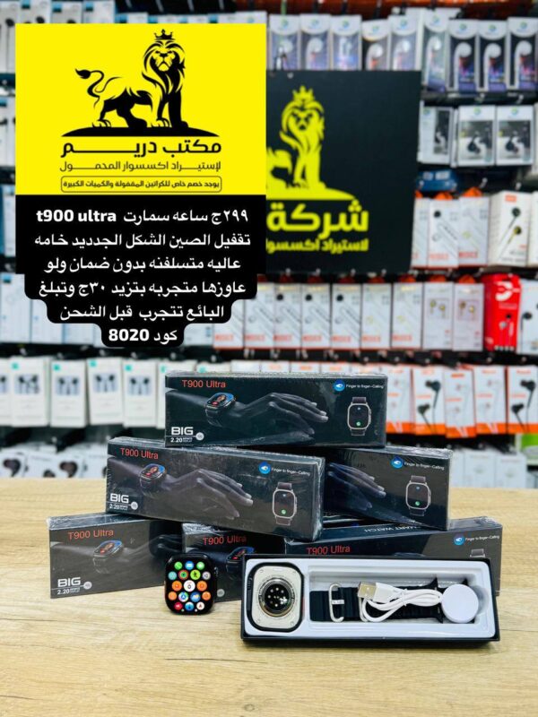 ساعه سمارت t900 ultra