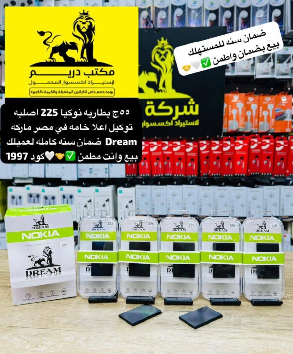 بطاريه نوكيا 225 اصليه