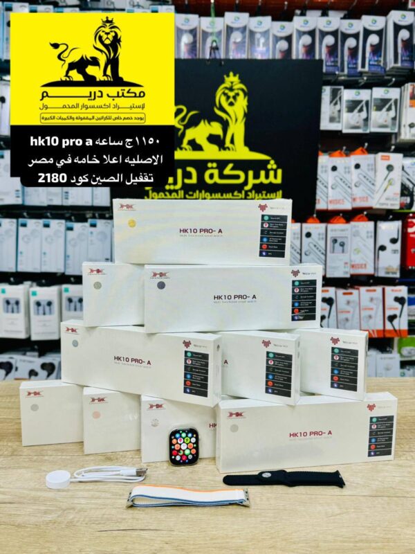 ساعه hk pro a الاصليه