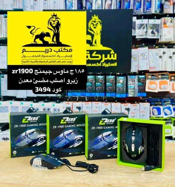 ماوس جيممنج zr1900 زيرو اصلب مضئ معدن