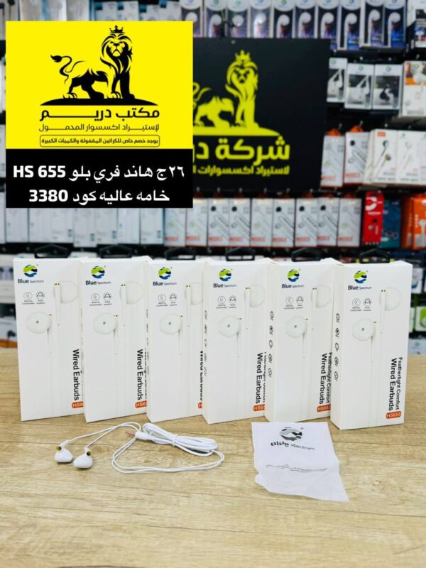 هاند فري بلو HS 655