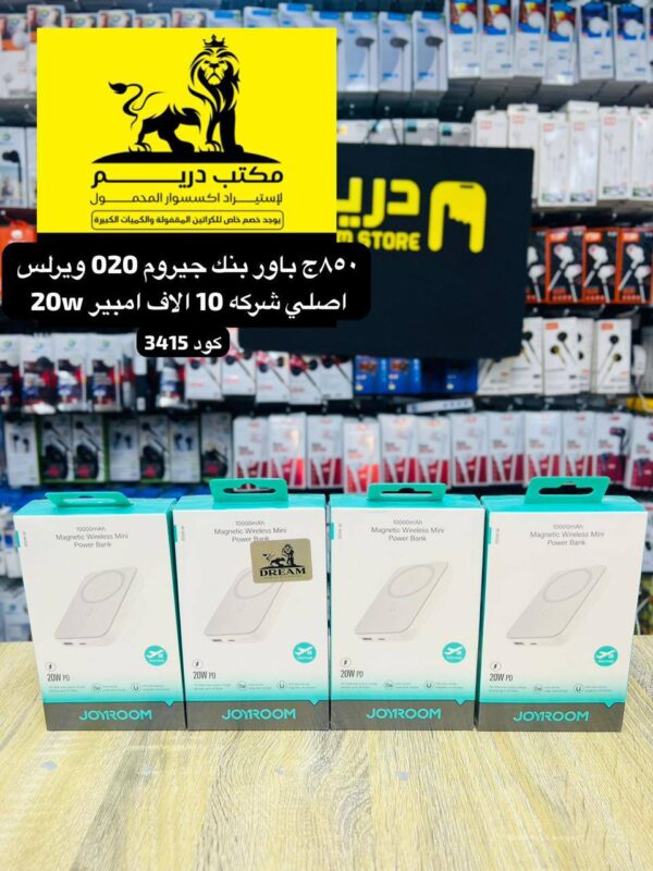 باور بنك جيروم 020 ويرلس اصلي شركه 10 الاف امبير 20w