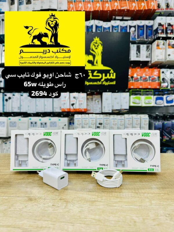 شاحن اوبو فوك تايب سي راس طويله 65w