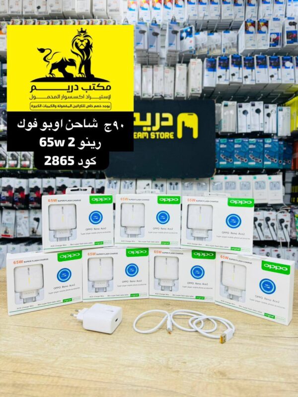 شاحن اوبو فوك رينو 2 65w