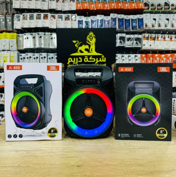 صب JBL 850 مضئ