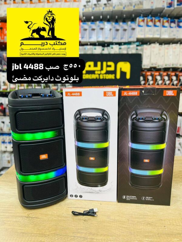 صب jbl 4488