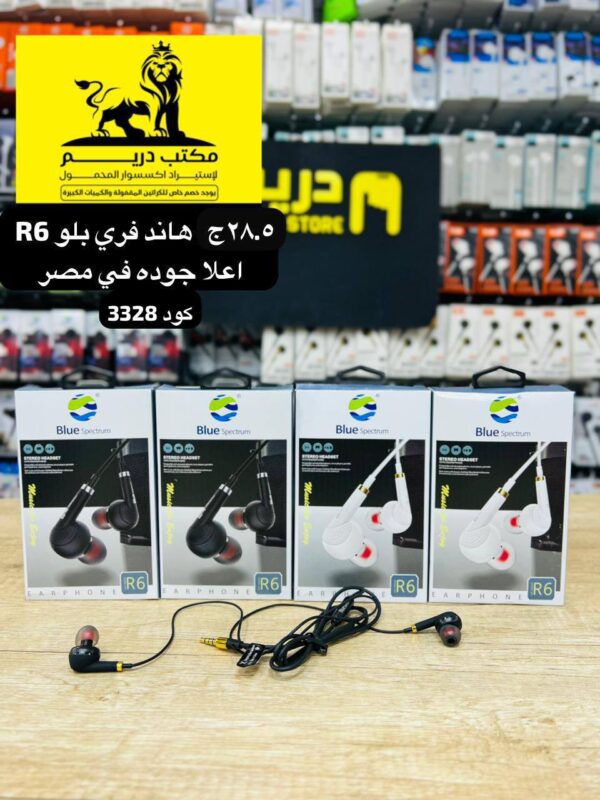 هاند فري بلو R6