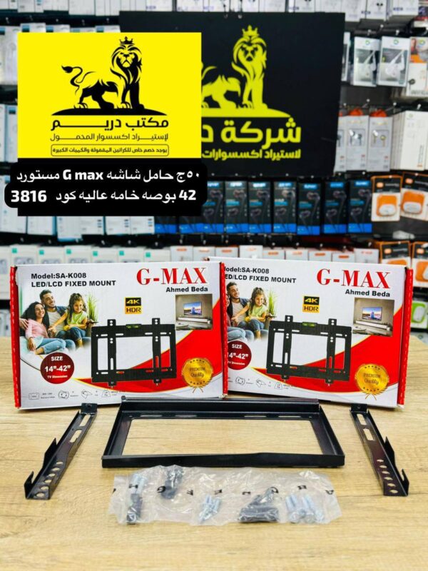 حامل شاشه G max مستورد 42 بوصه