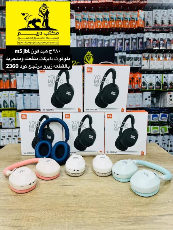 هيدفون m5 jbl