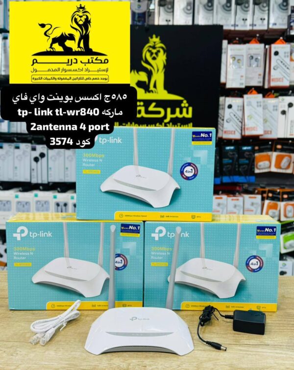 اكسس بوينت واي فاي ماركه tp-link tl-wr840  2antenna 4 port