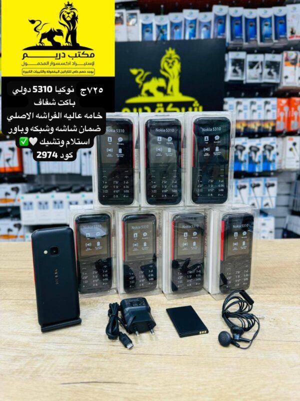 نوكيا 5310 دولي الفراشه