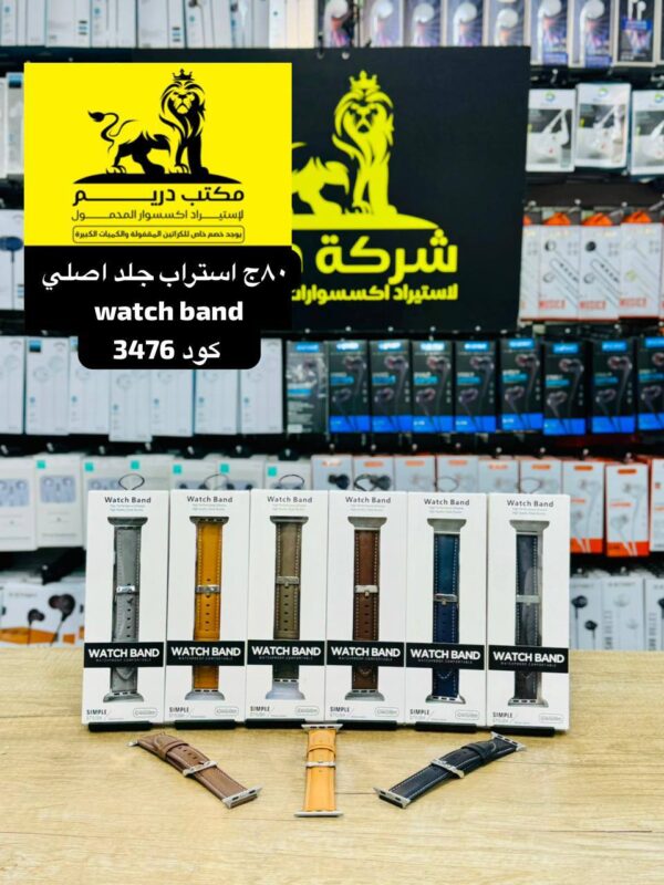 استراب جلد اصلي watch band