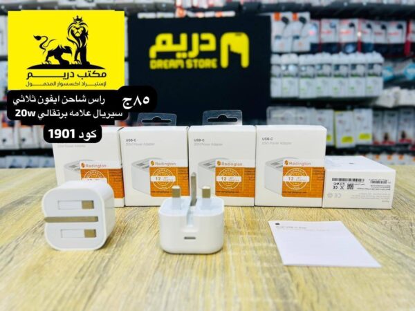 راس شاحنن ايفون ثلاثي سيريال علامه برتقالي 20w