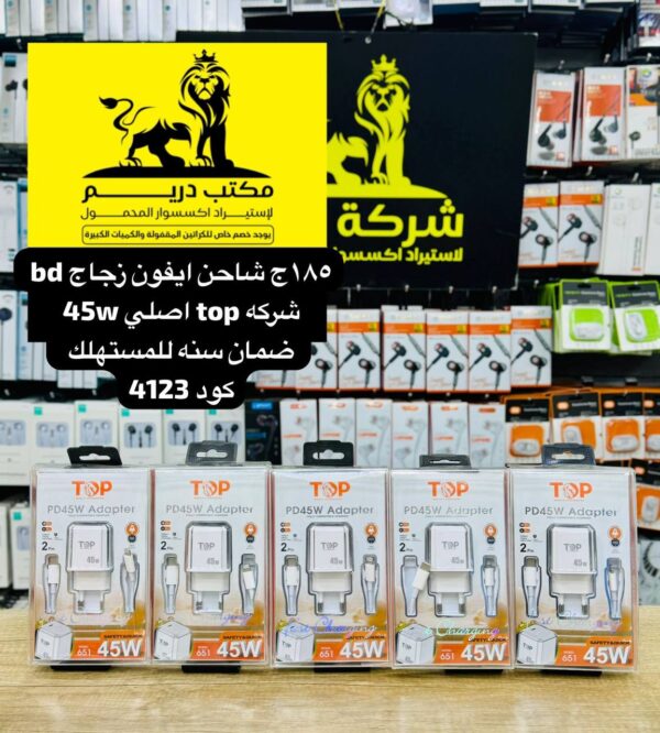 شاحن ايفون زجاج bd اصلي 45w