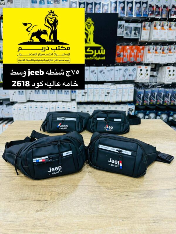 شنطه jeep وسط خامه عاليه