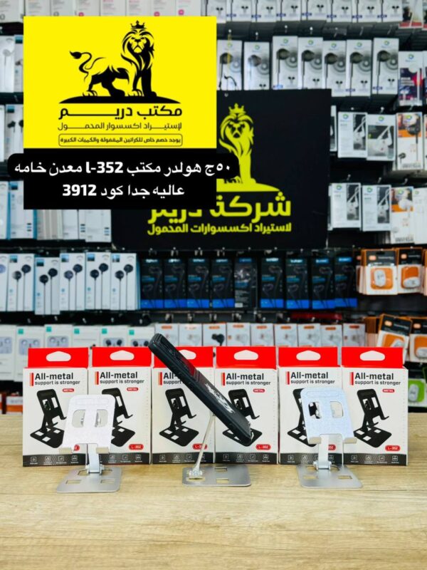 هولدر مكتب l-352 معدن