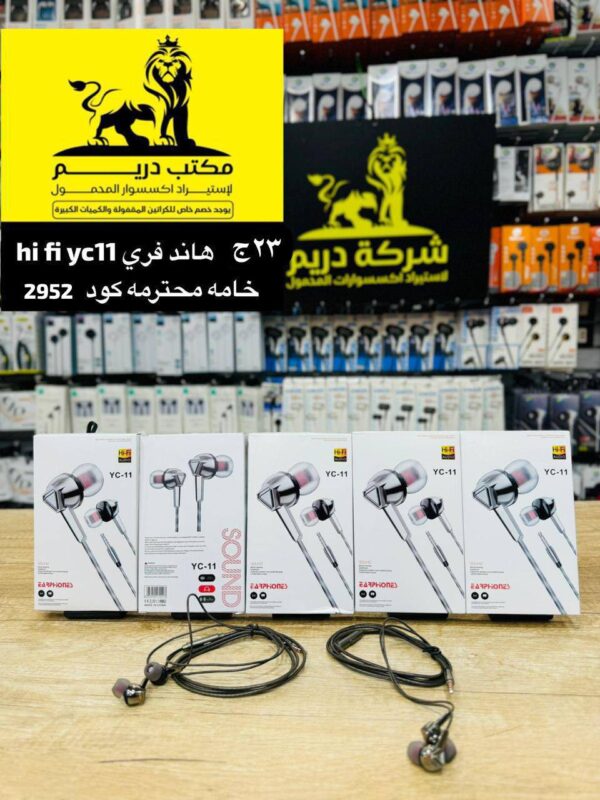 هاند فري hi fi yc11