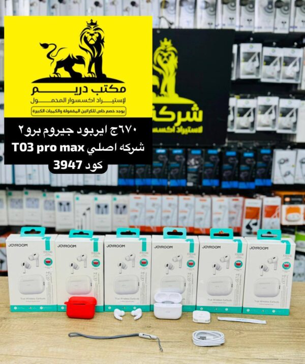 ايربود جيروم 2 برو شركه اصلي T03 PRO MAX