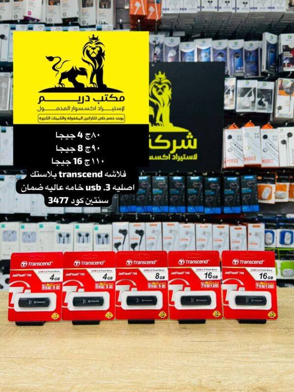 فلاشه transcend بلاستك اصليه usb.3